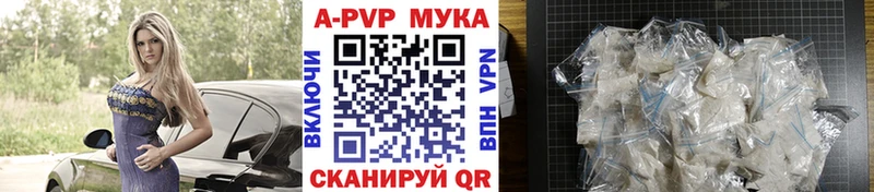 A PVP кристаллы  купить наркотики цена  Полесск 