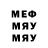 Меф мяу мяу 4 MMC Marina Zakharina