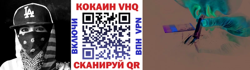 Кокаин 97% Полесск