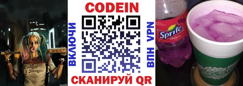 как найти закладки  darknet наркотические препараты  Кодеин Purple Drank  Полесск 