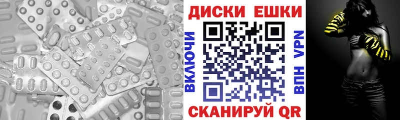 Ecstasy диски  shop состав  Полесск 