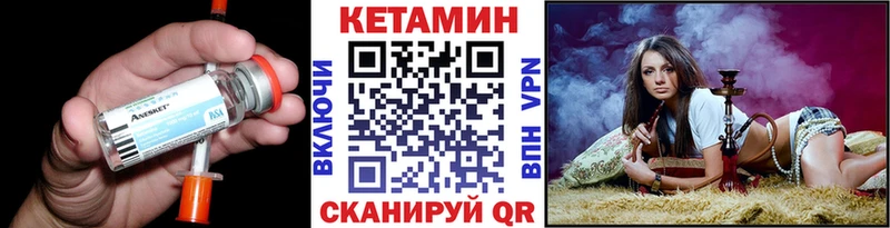 Кетамин ketamine  hydra зеркало  Полесск 