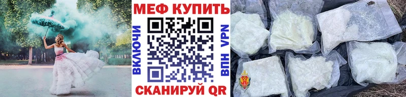 Мефедрон mephedrone  Полесск 