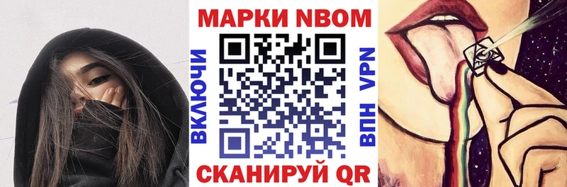 Марки 25I-NBOMe 1,8мг  Полесск 